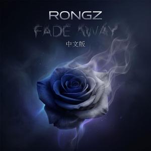 FADE AWAY (中文版)