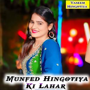 Munfed Hingotiya Ki Lahar