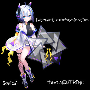 インターネットコミュニケーション (feat. NEUTRINO) [ソニック]