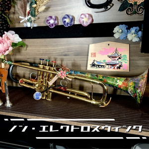 ノン・エレクトロスウィング