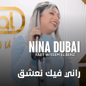 Rani Fik Na3chak