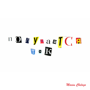 Равнодушие