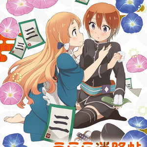 夢路らびりんす