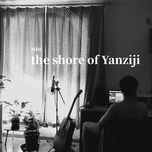 燕子矶故事（the shore of Yanziji）