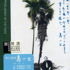 春之佐保姬 (大提琴演奏)