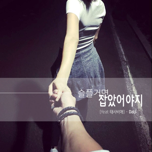 길잃은 새벽 (Inst.)