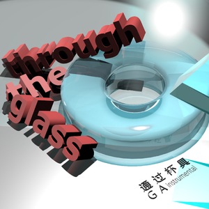 通过杯具(Through the Glass) (Instrumental Mix)