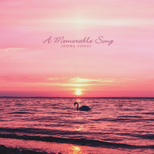 추억이 담긴 노래(A memorable song)