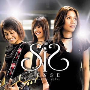 ปล่อยมันไป