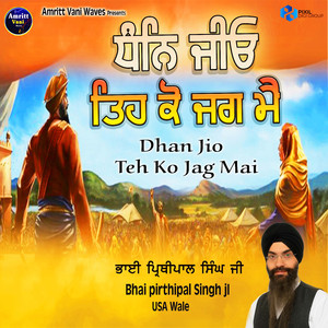 Dhan Jio Teh Ko Jag Mai