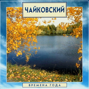 Album for the Young, Op.39. No.14 - Polka