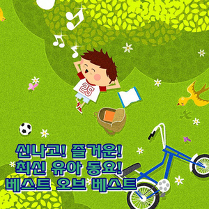 미래소년 코난(주제가)