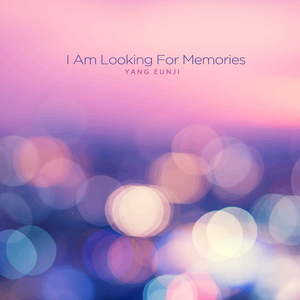 흩어지는 선명한 기억들（Clear memories scattered）