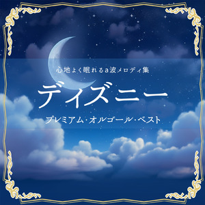 Part Of Your World (Cover)