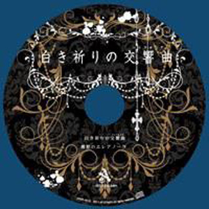 郷愁のエレアノーラ