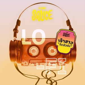 เจ้าสาวที่กลัวฝน (Remix Version)