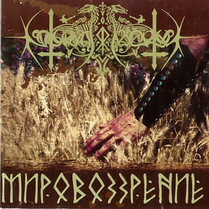 Путь бессмертных