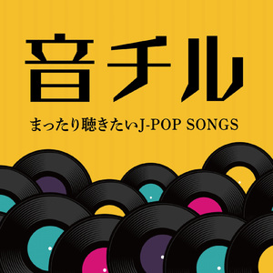 なんでもないや (PARTY COVER REMIX)