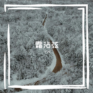 问鼗卑
