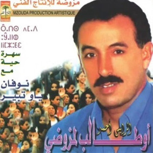 Yuva Okan Nsaber