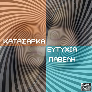 Katasarka