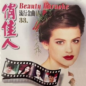 放弃我是你的错