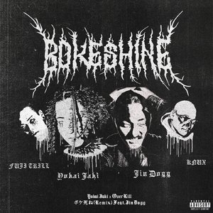 ボケ死ね (feat. Jin Dogg) [Remix]