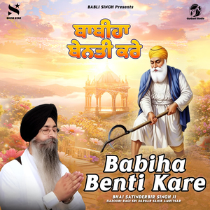 Babiha Benti Kare (Devotional)