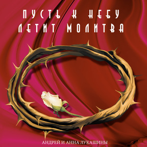 Сильным Мира