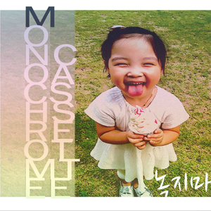 녹지마