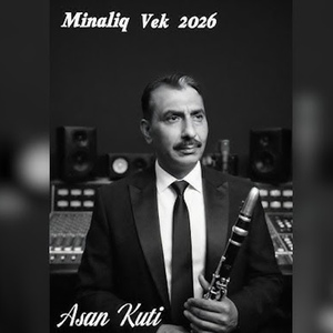 Миналия век 2026