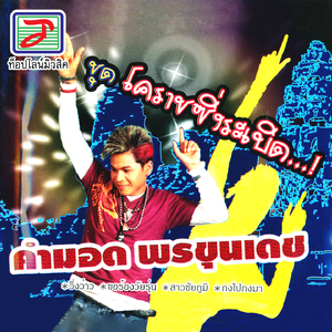 วิ่งว่าว