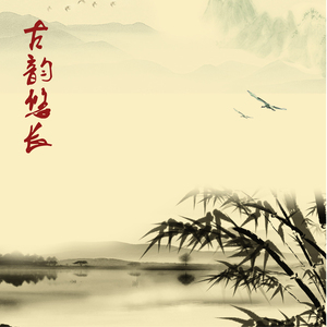 桃花坞 (杨琴)