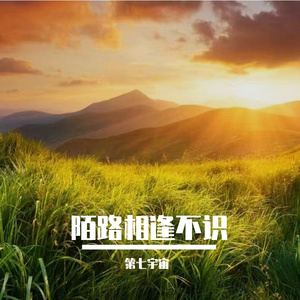 不负韶华