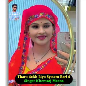 Tharo Dekh Liyo System Bari 6