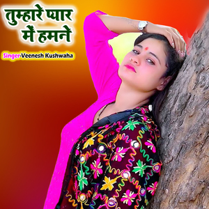 Tumhare Pyar Main Hamne
