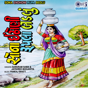 Me To Rangma Kapda Bodya