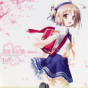 恋する記憶 off vocal