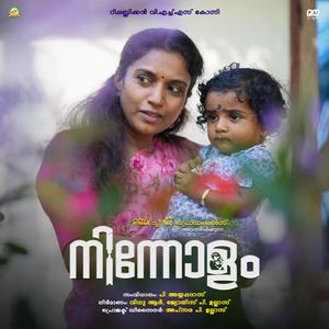 Aalolam Kattil - Ninnolam (feat. R. Aparna)