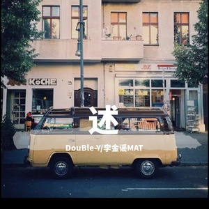 2020述(Prod by ANGER BEATZ)