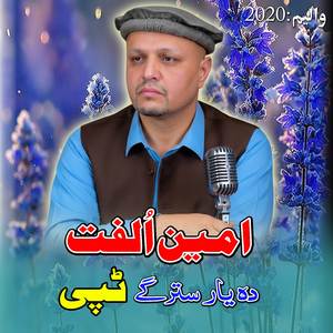 Saroke Mesrae