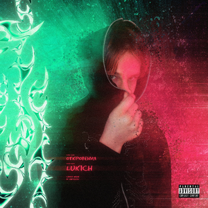 Понятия (prod. by emproove)