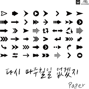 다시 마주칠일 없겟지 (inst)