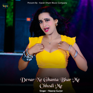 Devar Ne Ghanta Bhar Me Chhodi Me