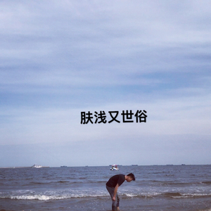 第一首情歌（Cover 汪苏泷）