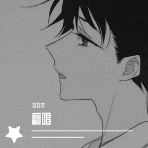 十年逾期_拾玖年