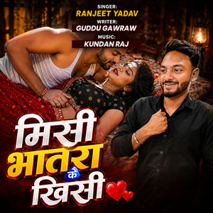 Missi Bhatra Ke Khisi