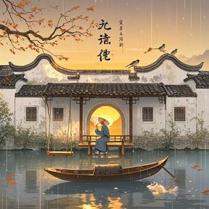古宅回想-无为-黄建华