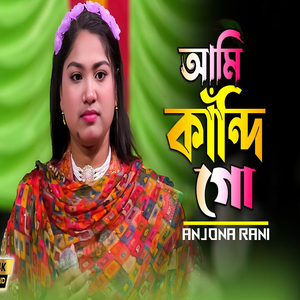 নিরাশার জালেতে আমি তবু আশা বান্ধি (Sad song 2024)