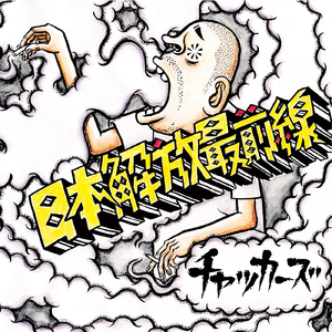 アカプルコゴールド